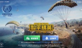 和平精英璀璨臻享最新爆料,奢华装备，等你来战！